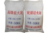 硅質(zhì)散裝料，搗打料